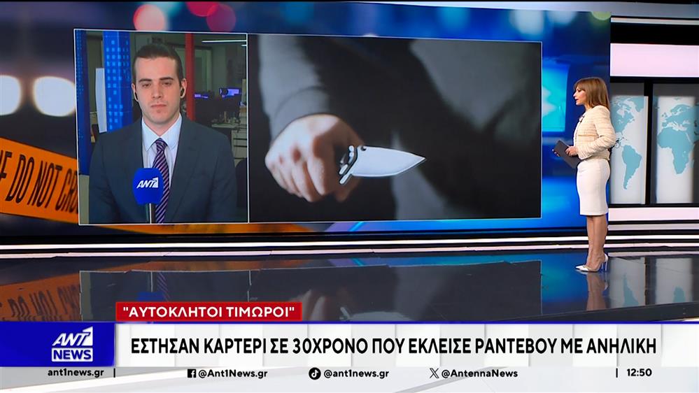 Θεσσαλονίκη: Νεαροί έστησαν παγίδα σε 30χρονο στη Θεσσαλονίκη μέσω social media και του επιτέθηκαν με μαχαίρι