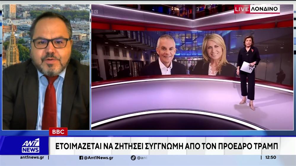 Το BBC έτοιμο να ζητήσει συγγνώμη από τον Τραμπ