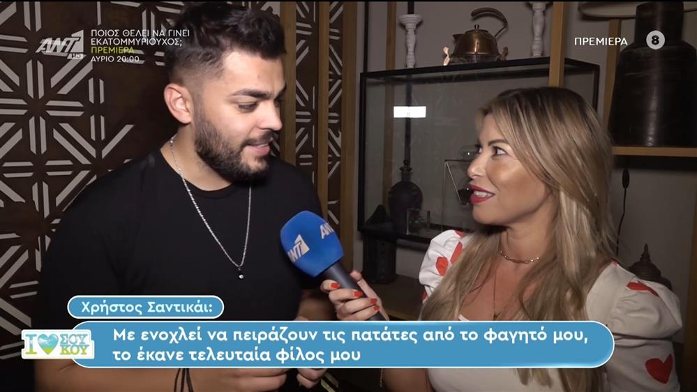 "Γλυκιά καραμελίτσα" για τον Χρήστο Σαντικάι