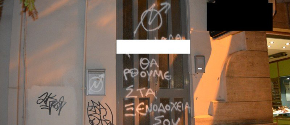 Μπογιές - πολιτικό γραφείο - Βασίλης Διγαλάκης - Χανιά