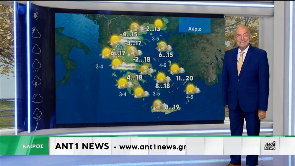 Δελτίο καιρού στις 13:15 – 16-12-2025