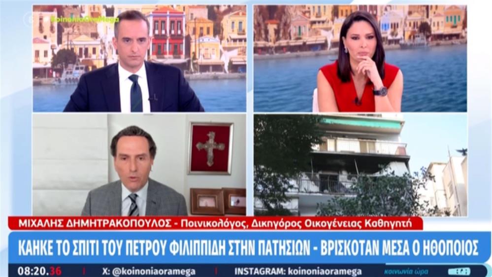 Πέτρος Φιλιππίδης: Ο δικηγόρος του αποκαλύπτει μετά την φωτιά στο διαμέρισμά του - "Ερευνώνται όλα, κάτι σκέφτεται αλλά δεν μπορεί να το τεκμηριώσει"