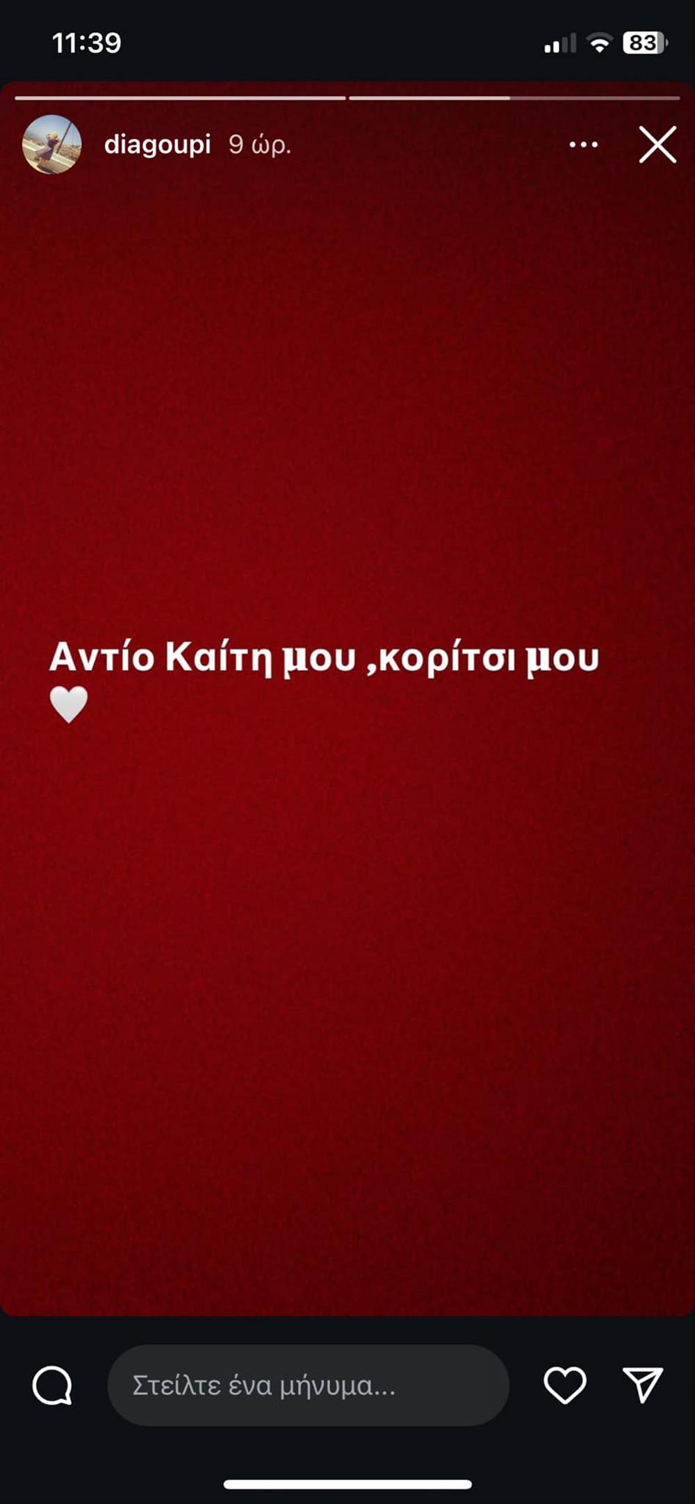 Κωνσταντίνου