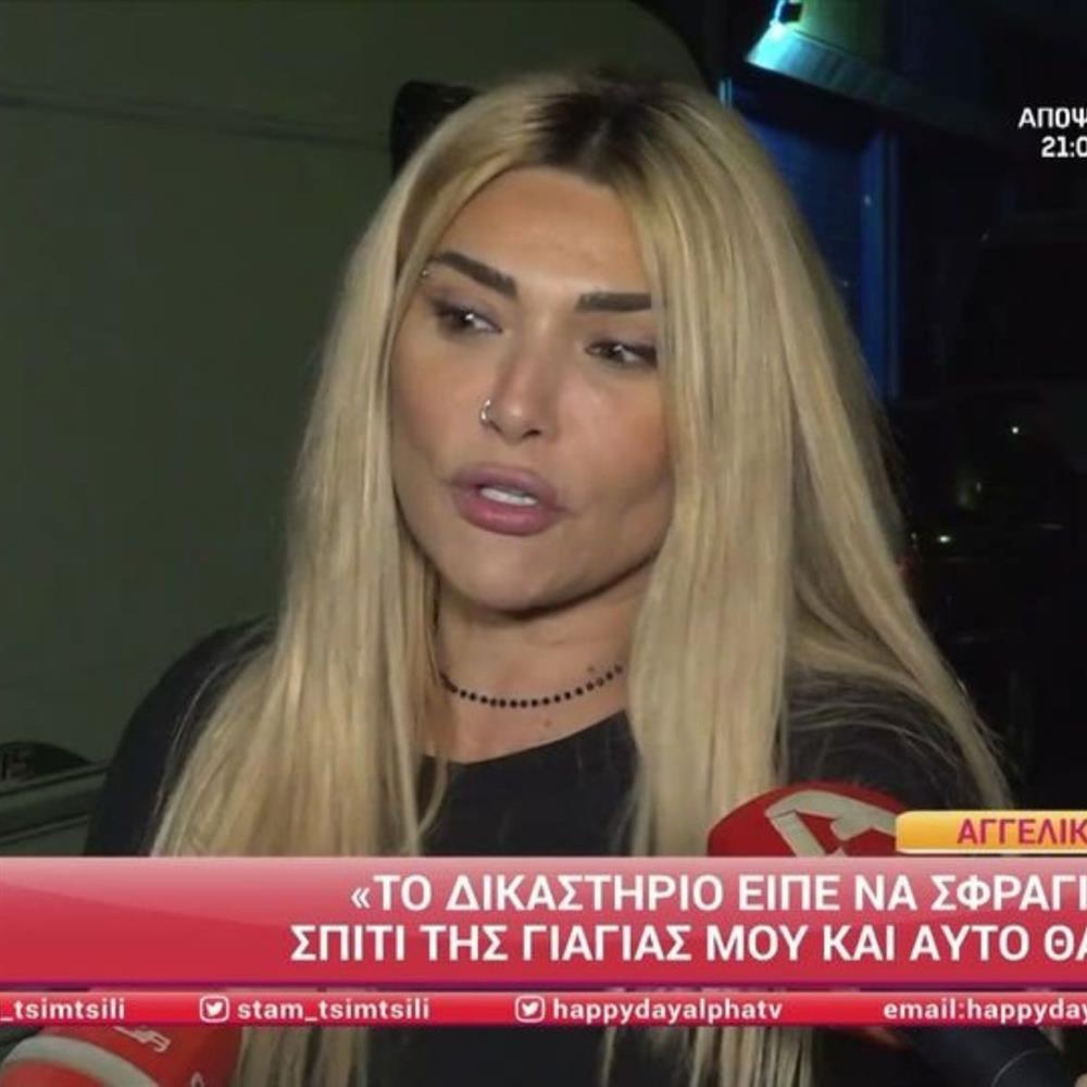 Έξαλλη η Αγγελική Ηλιάδη: "Δεν έχετε κουραστεί συνέχεια να μιλάτε για αυτό το πράγμα;"

