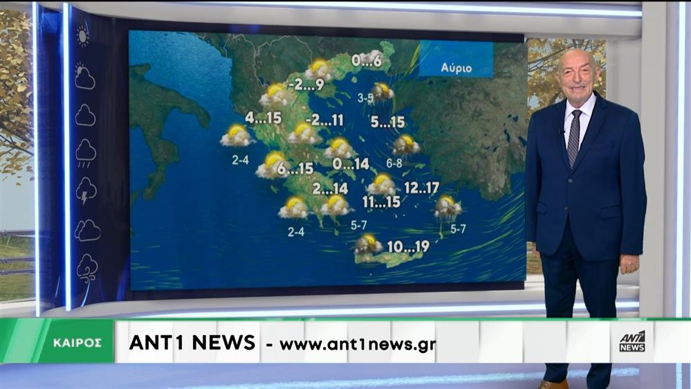 Δελτίο καιρού στις 13:15 – 01-02-2026