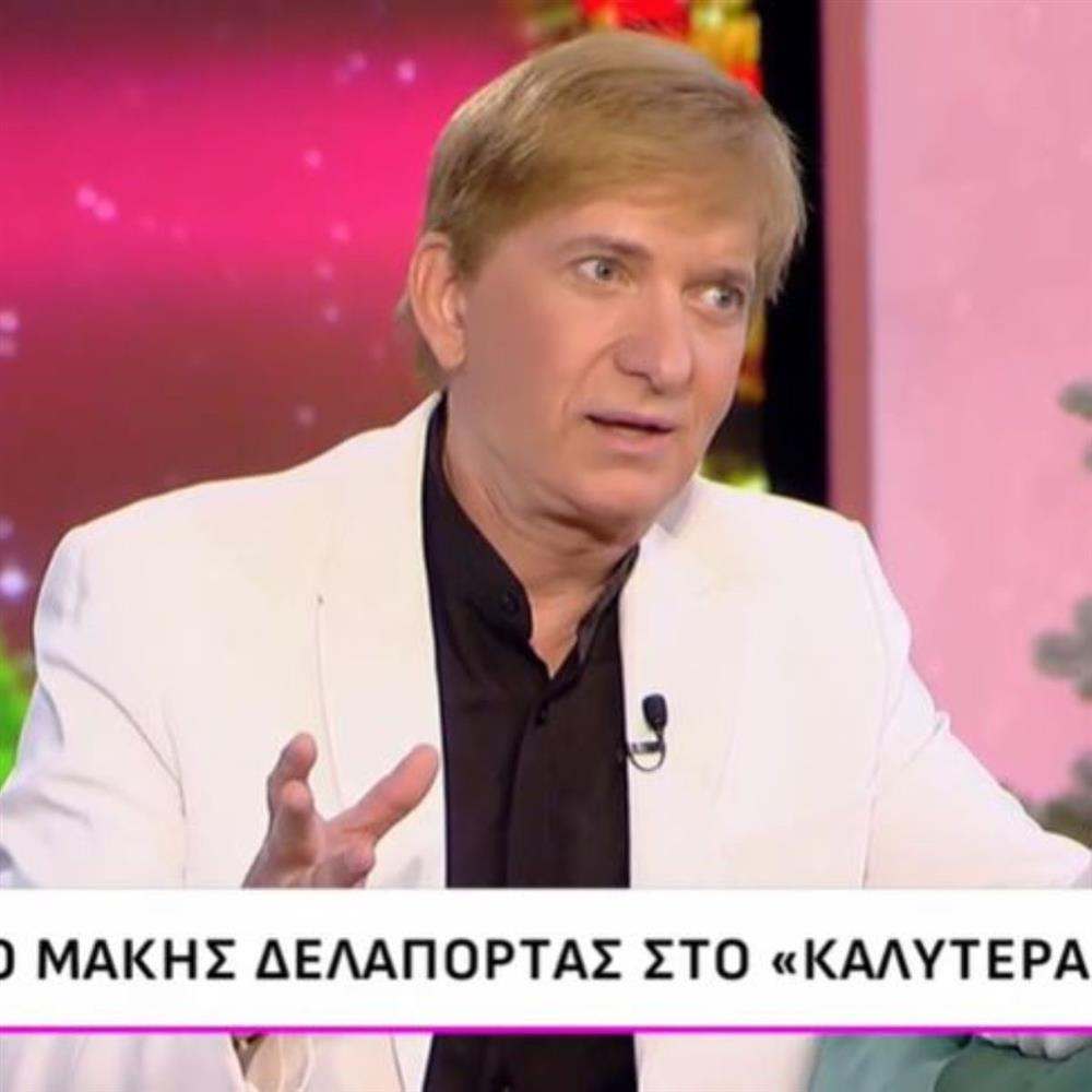 Μακης