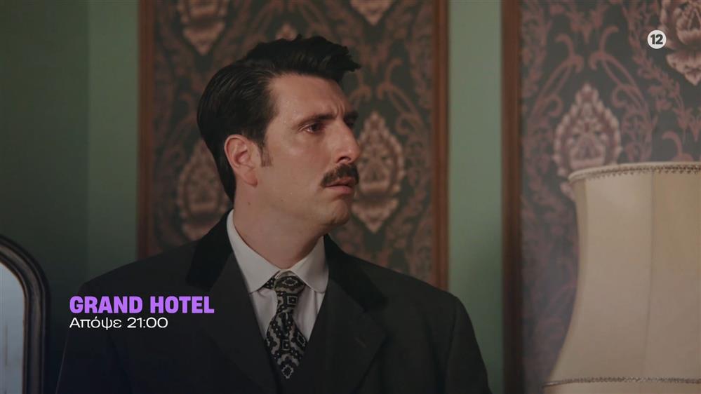 Grand Hotel - Δευτέρα στις 21:00