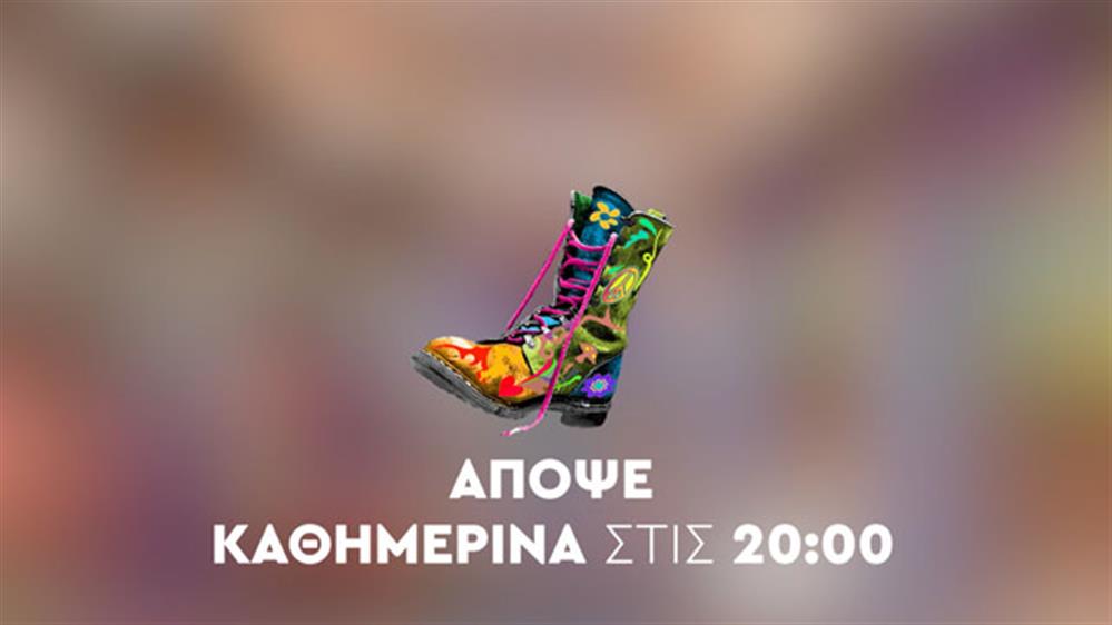 Ράδιο Αρβύλα – Καθημερινά στις 20:00