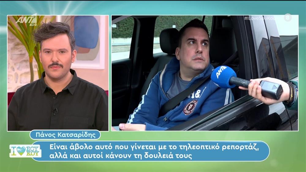 Ο Πάνος Κατσαρίδης στο Ι Love Σου Κου – 23/03/2024
