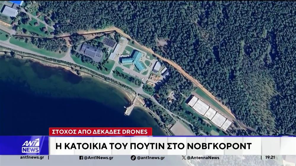 Τρομοκρατική επίθεση εναντίον της κατοικίας του προέδρου Πούτιν