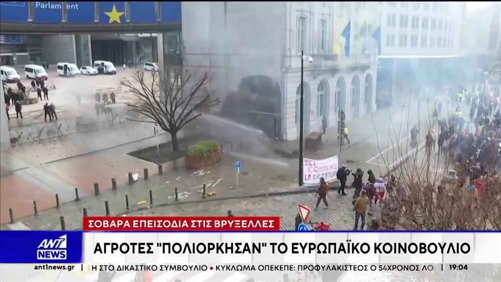 Άγρια επεισόδια ξέσπασαν στις Βρυξέλλες, ανάμεσα σε αστυνομικούς και αγρότες
