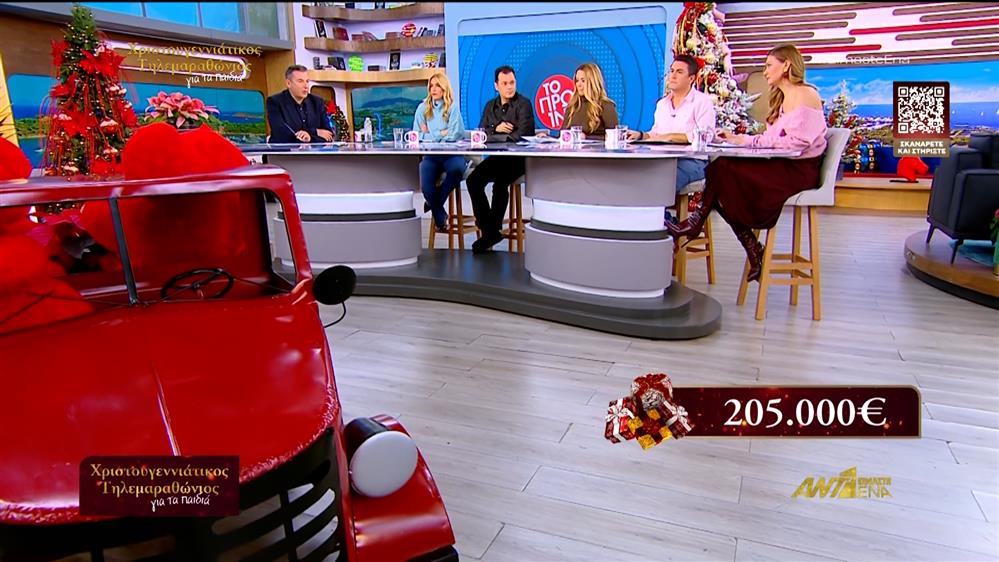 Οι ψυχαγωγικές εκπομπές του ΑΝΤ1 συμμετέχουν στον Χριστουγεννιάτικο Τηλεμαραθώνιο