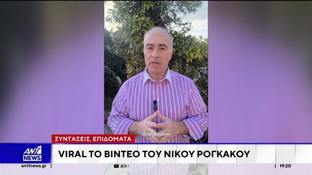 Το viral video του Νίκου Ρογκάκου στο Tik Tok