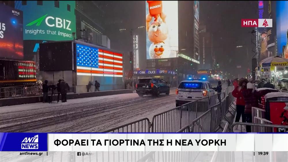 Η Νέα Υόρκη ετοιμάζεται για τη διάσημη αλλαγή χρόνου, στη γιορτινή Τάιμς Σκουέαρ