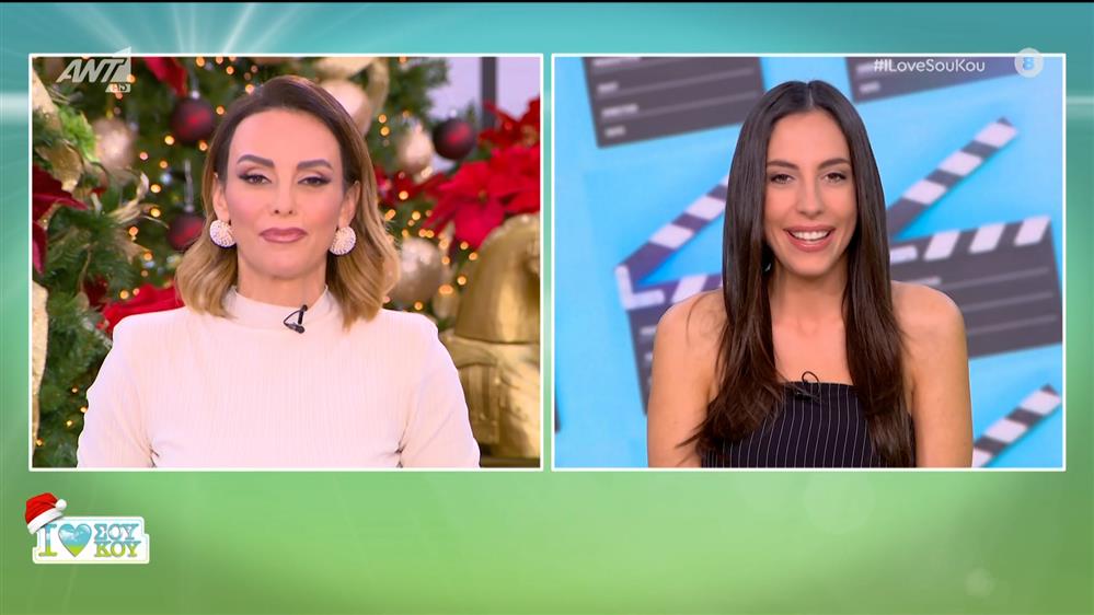 Jukebooks - I LOVE ΣΟΥ ΚΟΥ - 03/12/2023