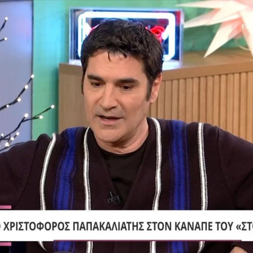παπακαλιάτης