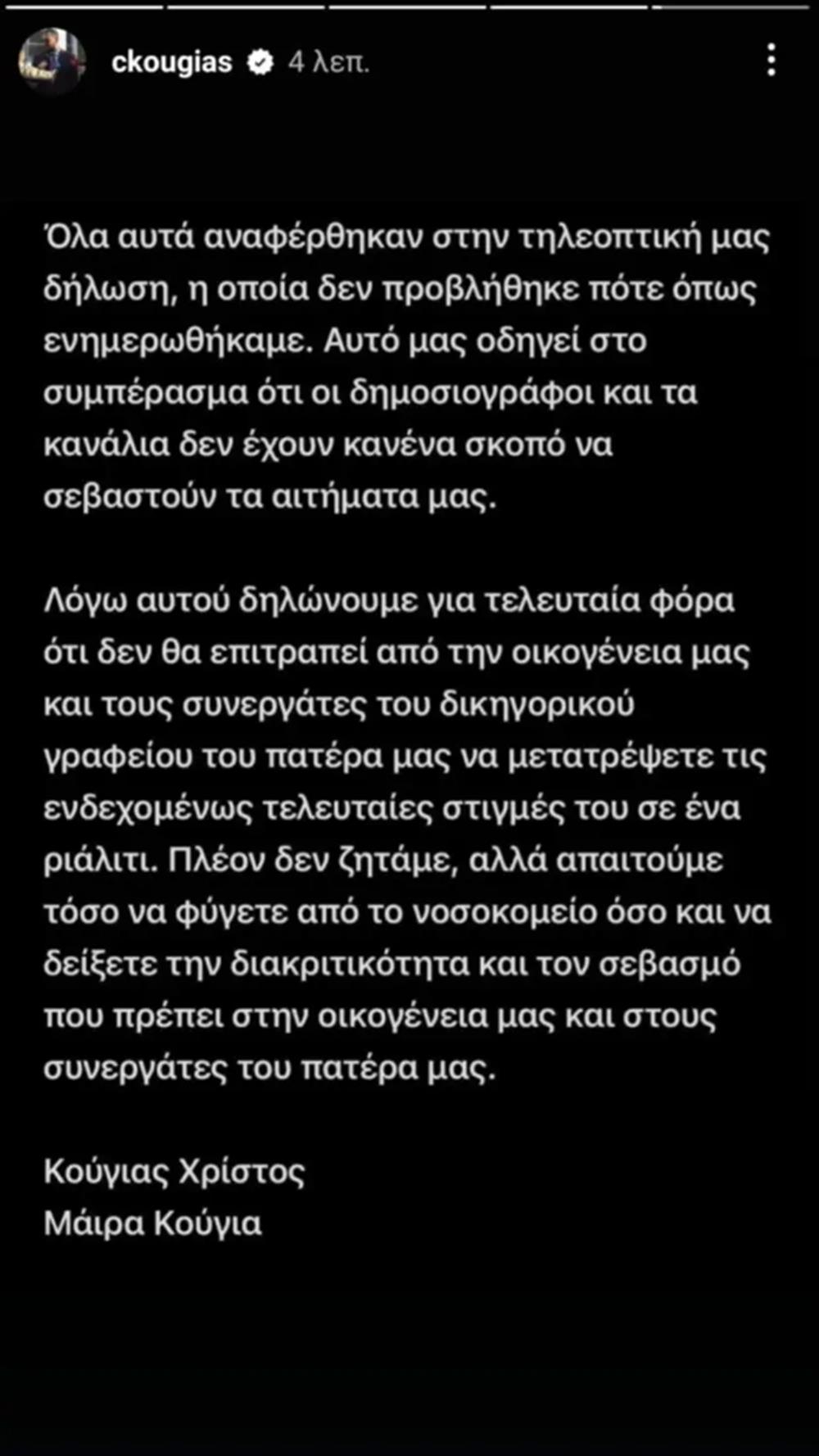 Αλέξης Κούγιας