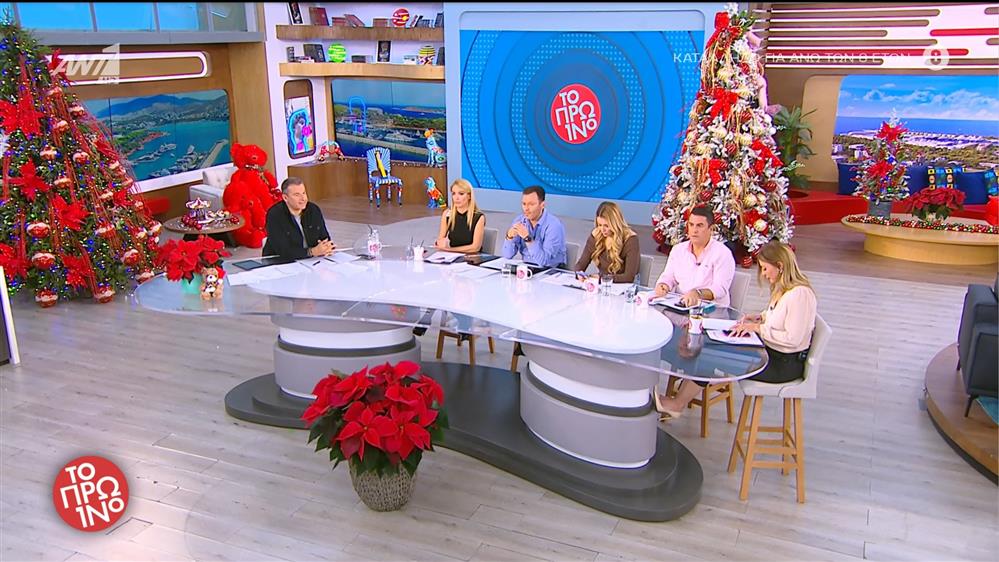 ΤΟ ΠΡΩΙΝΟ - 24/11/2025