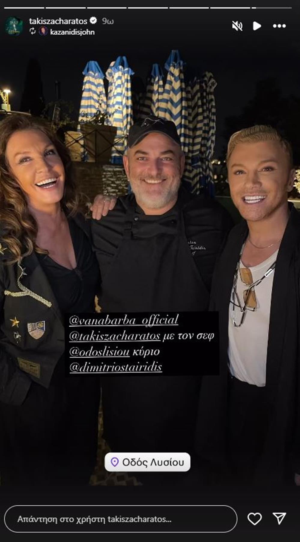 Βάνα Μπάρμπα