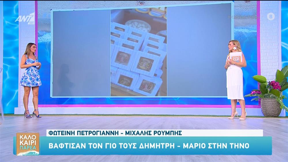 Φωτεινή Πετρογιάννη: Η μπομπονιέρα της βάφτισης του γιου της με τον Μιχάλη Ρουμπή