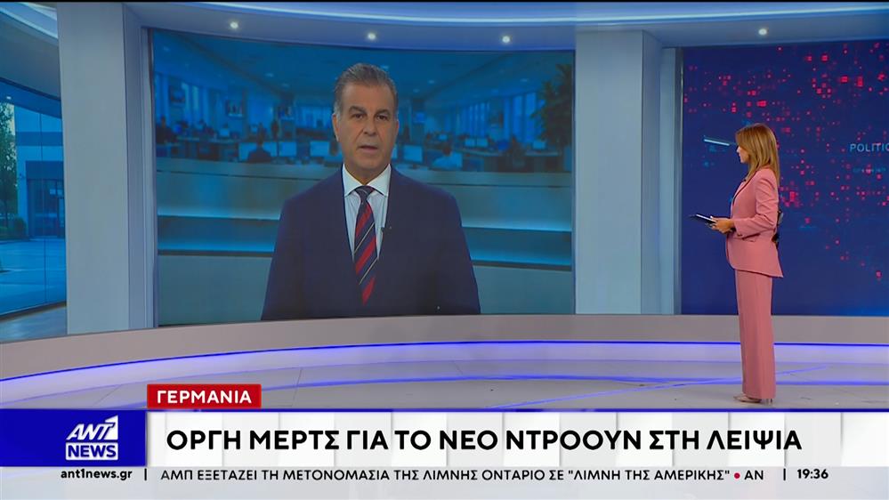 Συναγερμός σήμανε στη Γερμανία, καθώς εντοπίστηκε και τρίτο ντρόουν, με στρατιωτικά εκρηκτικά