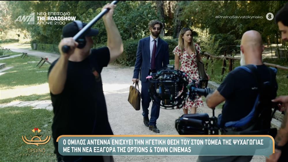 Ο όμιλος ANTENNA ενισχύει την ηγετική θέση του στον τομέ της ψυχαγωγίας - Πρωινό Σαββατοκύριακο – 06/12/2025