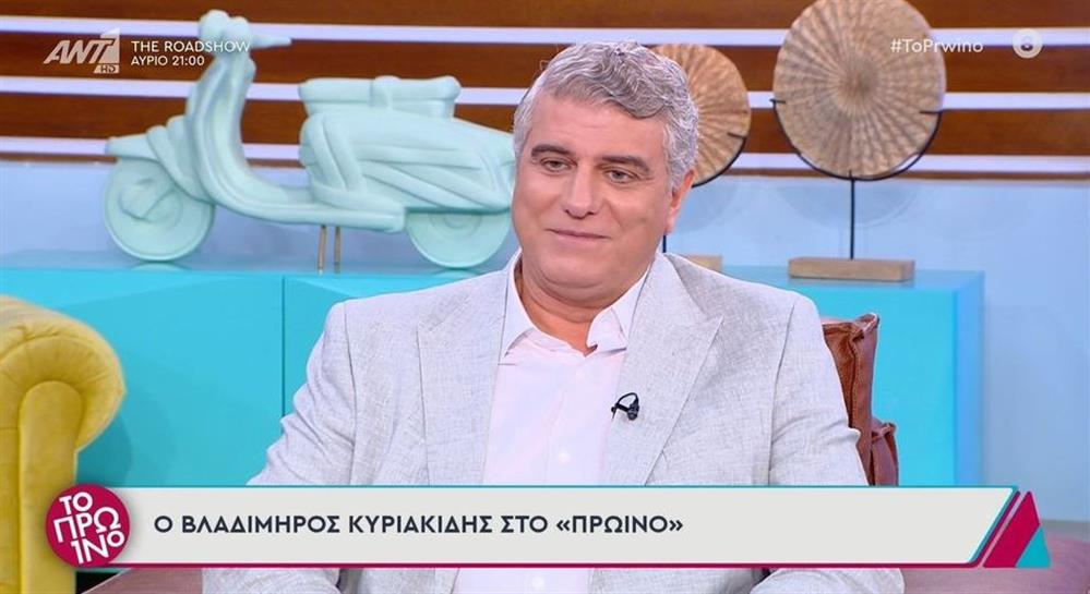 Κυριακιδης