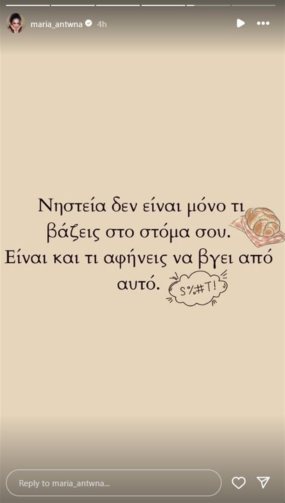 Αντωνα