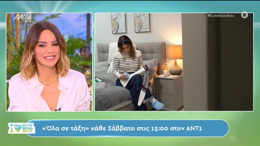 "Όλα σε τάξη" κάθε Σάββατο στις 15:00 στον ΑΝΤ1 - I Love Σου Κου - 10/02/2024