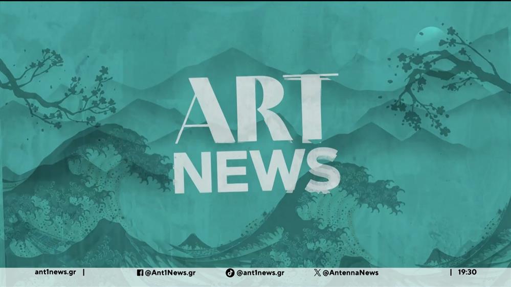 Ιδέες και προτάσεις για ψυχαγωφία το Σαββατοκυρίακο