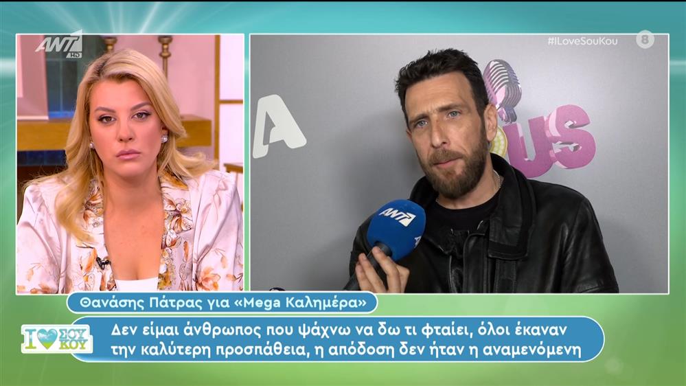 Ο Θανάσης Πάτρας στο I Love Σου Κου – 27/04/2024