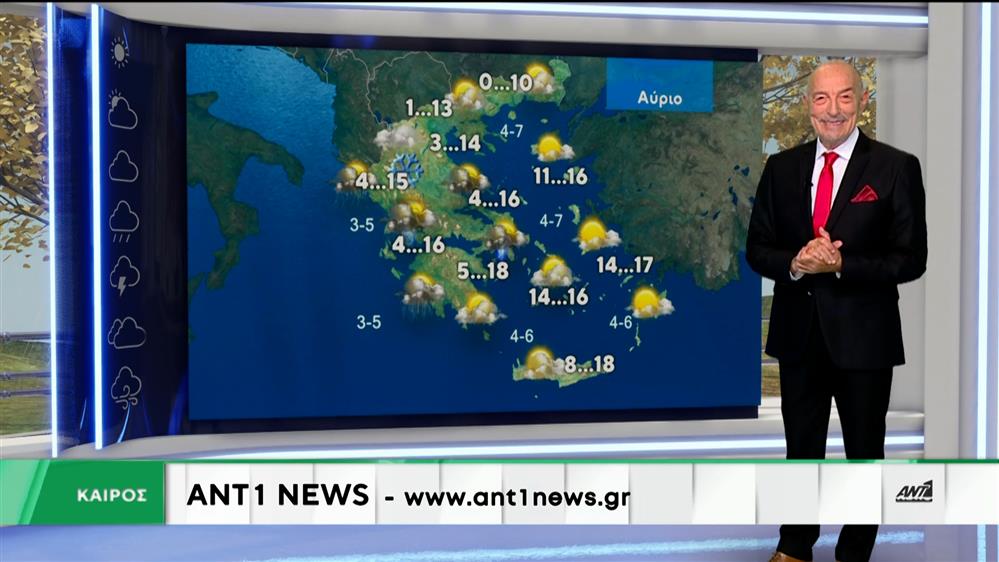 Δελτίο καιρού στις 13:15 – 25-12-2025