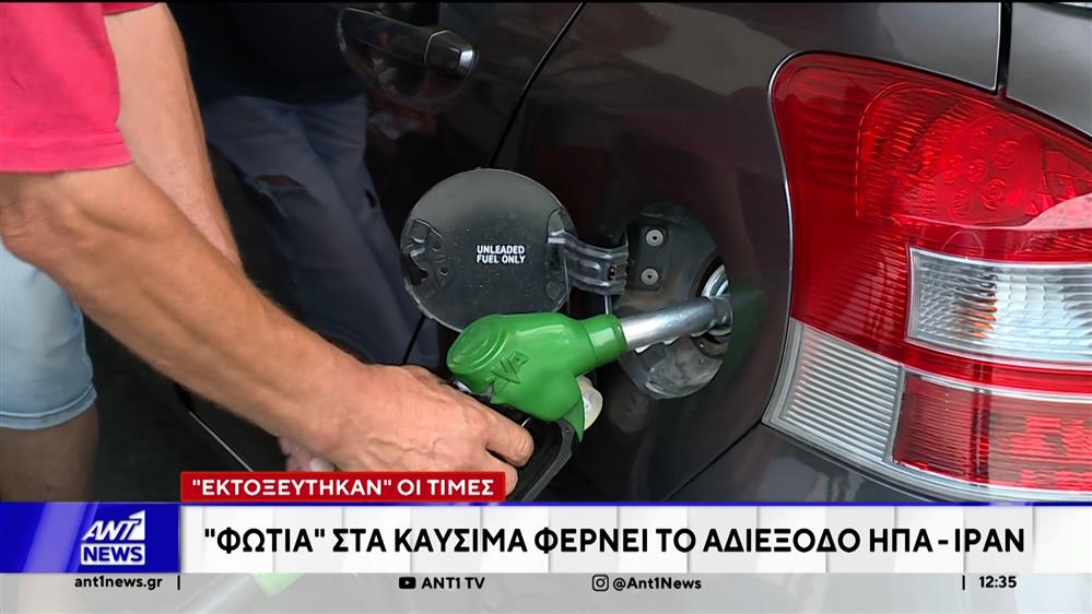 Μέση Ανατολή: Φωτιά στις τιμές των καυσίμων