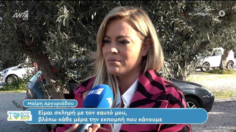 Η Μαίρη Αργυριάδου στο I Love ΣουΚου - 07/01/2024