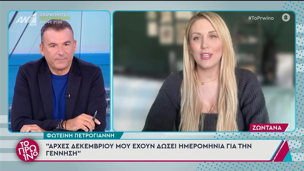 Πετρογιαννη