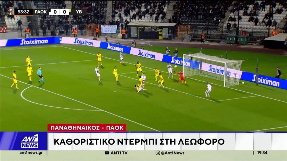 STOIXIMAN SUPER LEAGUE: Η "μάχη" της 10ης αγωνιστικής