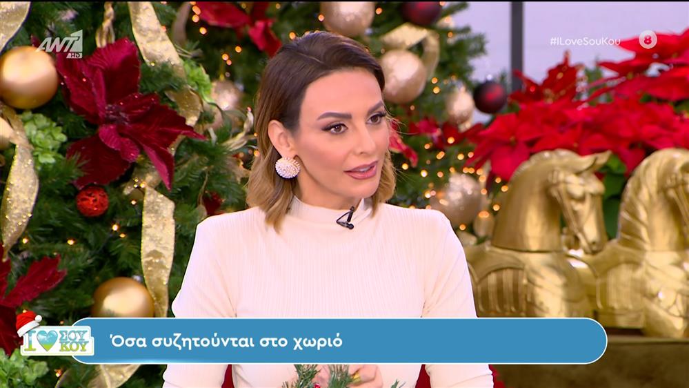 Γλυκερία και Μελίνα Ασλανίδου μαζί στο Γυάλινο Μουσικό Θέατρο - Εκδήλωση για τη Μαρία Κάλλας - I LOVE ΣΟΥ ΚΟΥ - 03/12/2023