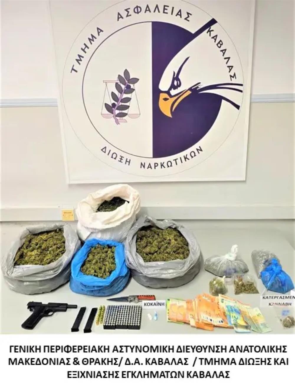 ναρκωτικά - όπλο