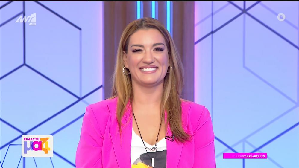 ΕΙΜΑΣΤΕ ΜΑΖΙ – 20/05/2023