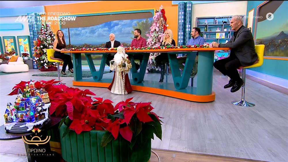 ΠΡΩΙΝΟ ΣΑΒΒΑΤΟΚΥΡΙΑΚΟ – 06/12/2025