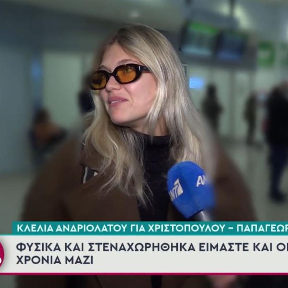κλελια