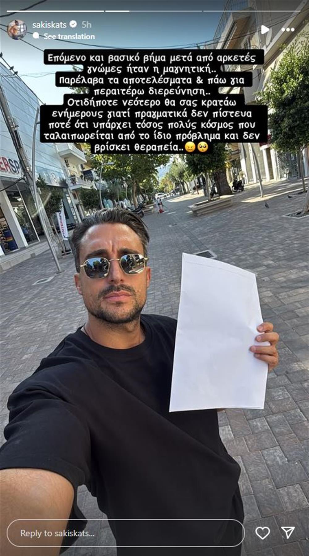 σάκης κατσούλης σάκης κατσούλης