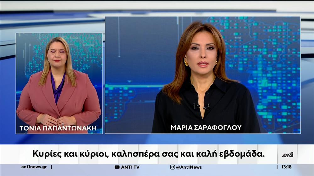 ANT1 NEWS 15-12-2025 ΣΤΗ ΝΟΗΜΑΤΙΚΗ
