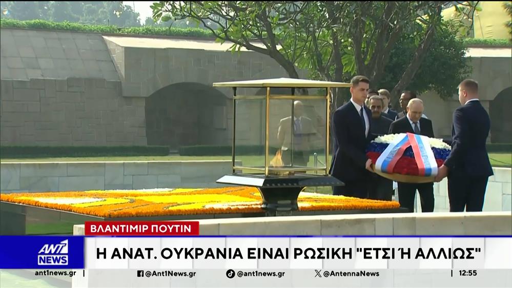 Πούτιν: Η ανατολική Ουκρανία είναι ρωσική έτσι κι αλλιώς 
