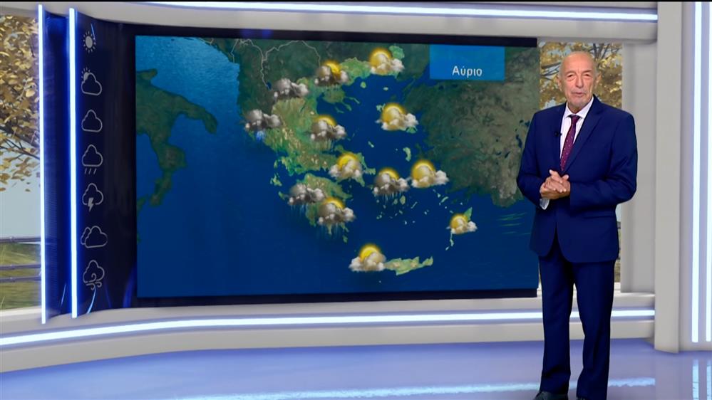 Δελτίο καιρού στις 20:00 – 28-09-2025