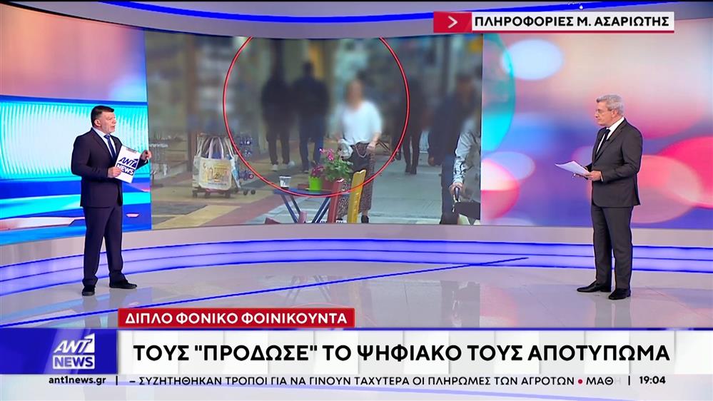 Φονικό στη Φοινικούντα: Συνελήφθη ο ανιψιός και ο επιχειρηματίας φίλος του