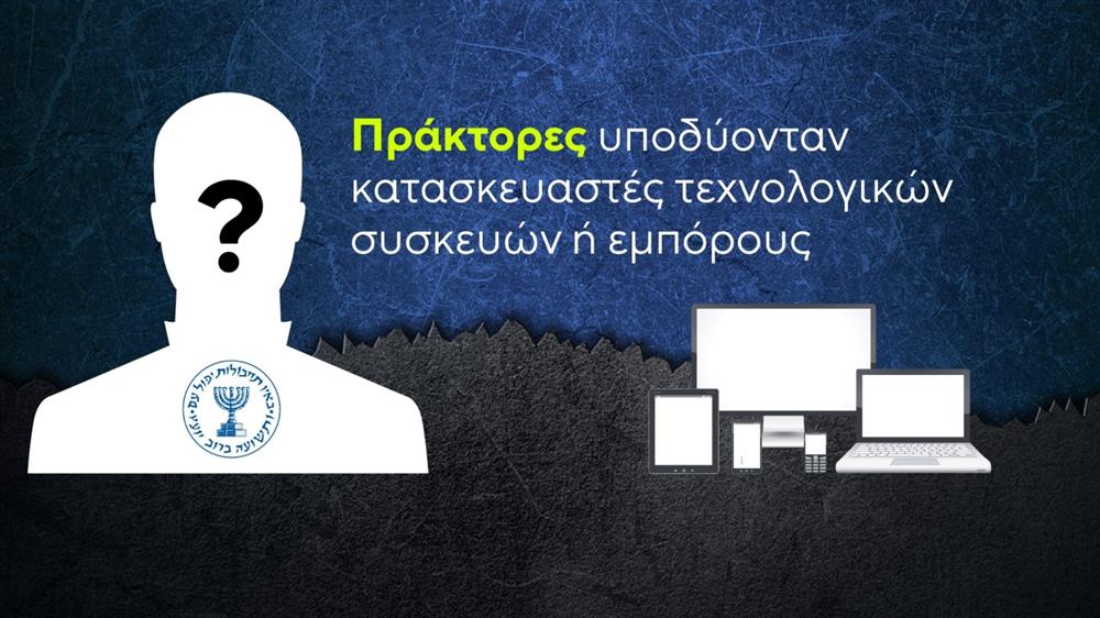 Κάρτες - Ισραήλ - βομβητές - Χεζμπολάχ Κάρτες - Ισραήλ - βομβητές - Χεζμπολάχ