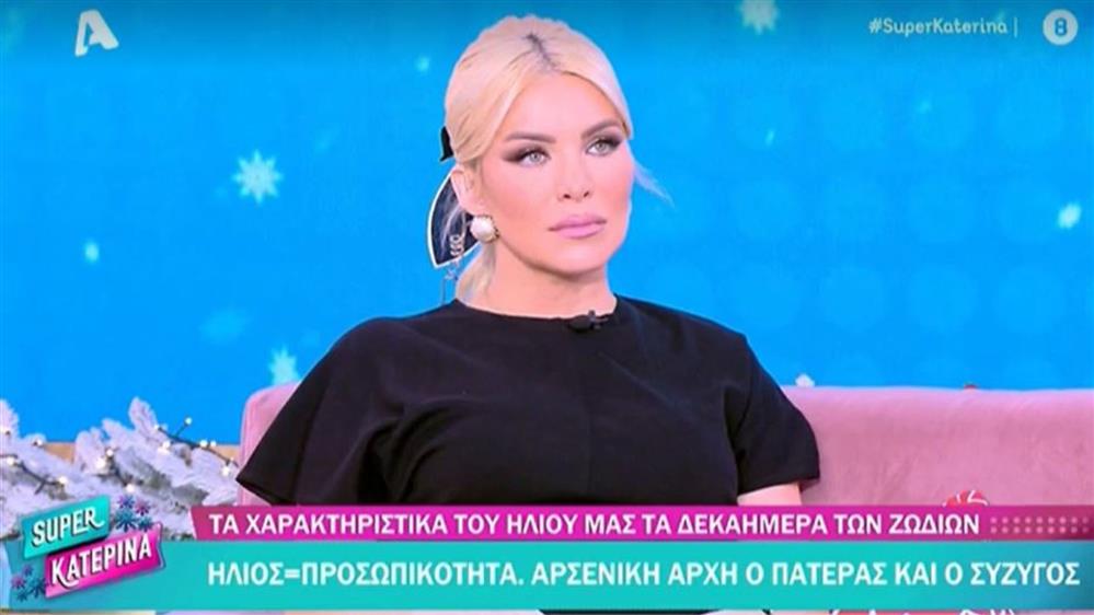 Κατερίνα Καινούργιου: "Πήρα πολλά κιλά στην αρχή της εγκυμοσύνης και φοβήθηκε ο γιατρός "