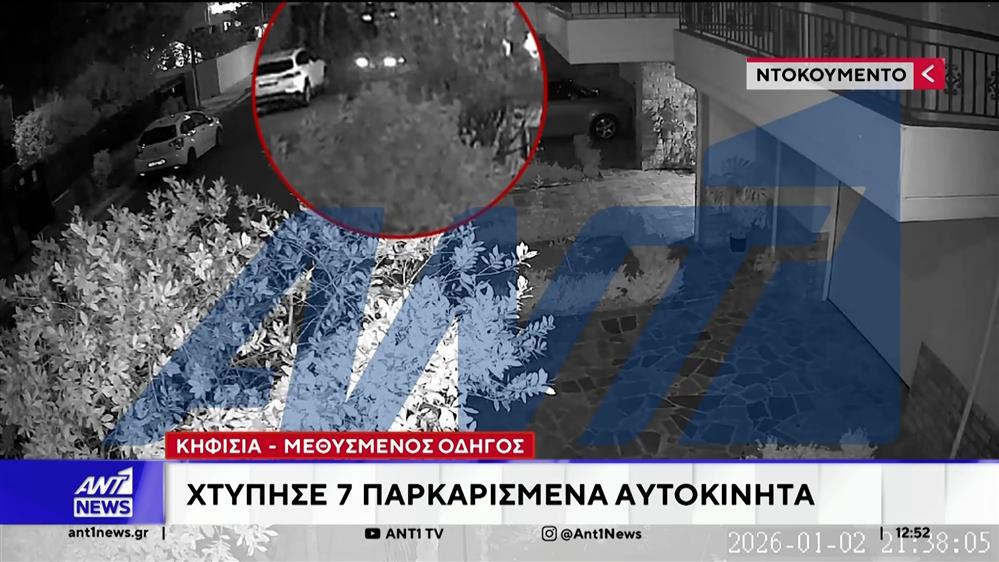 Κηφισιά: Μεθυσμένος οδηγός χτύπησε επτά παρκαρισμένα αυτοκίνητα