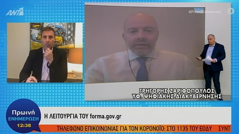 Γρηγόρης Ζαριφόπουλος – ΠΡΩΙΝΗ ΕΝΗΜΕΡΩΣΗ – 27/03/2020